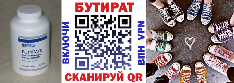 Бутират BDO 33%  Изобильный 
