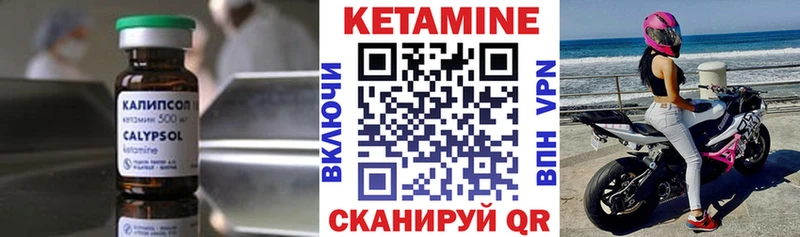 купить наркотик  Изобильный  КЕТАМИН VHQ 